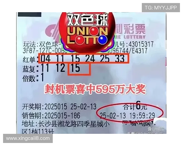 第59期双色球开奖号码揭晓,头奖花落谁家引关注